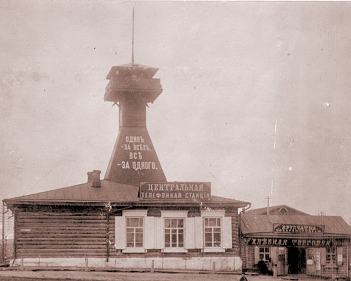 ТЕЛЕФОННАЯ СТАНЦИЯ ТЕЛЕФОННАЯ СТАНЦИЯ