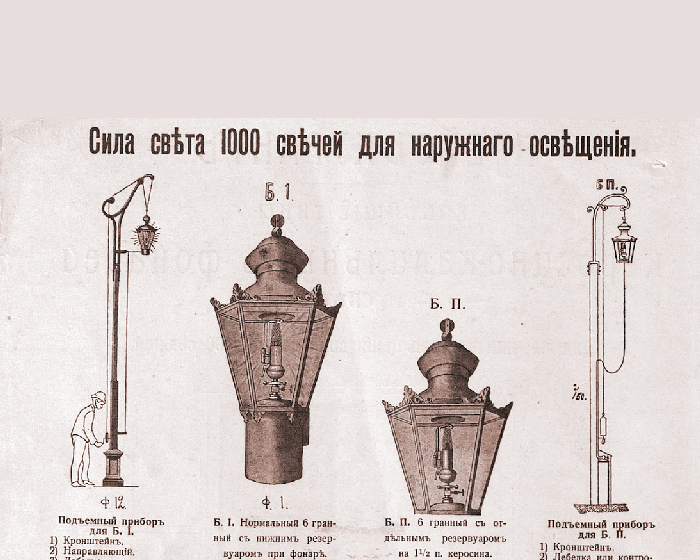 ФОНАРИ ФОНАРИ