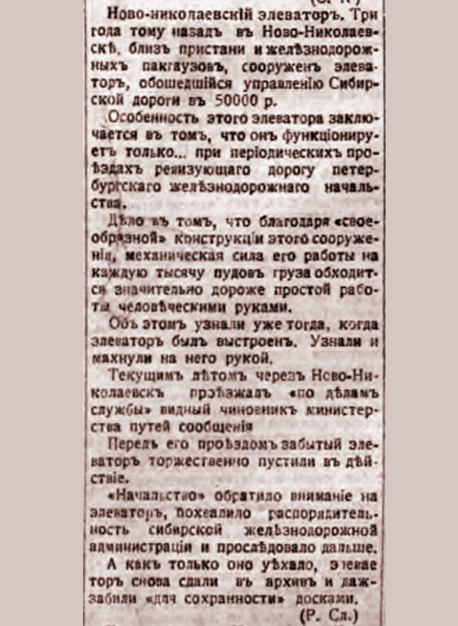 СЕКРЕТНЫЙ ЭЛЕВАТОР СЕКРЕТНЫЙ ЭЛЕВАТОР