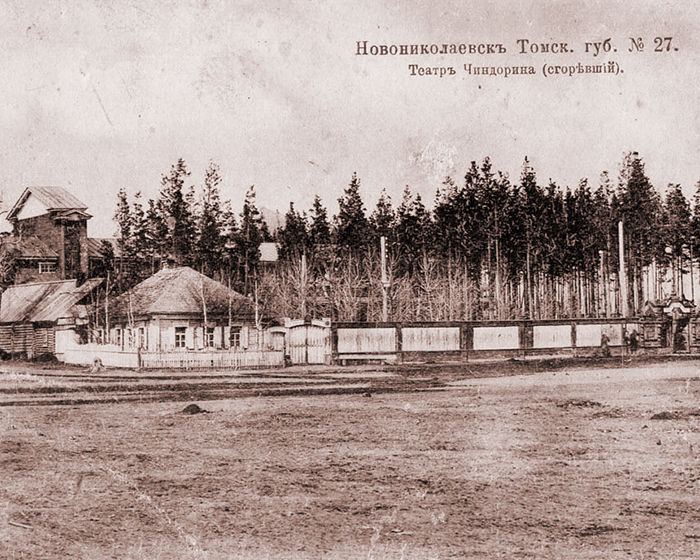 ВЕРА КОМИССАРЖЕВСКАЯ В НОВО-НИКОЛАЕВСКЕ ВЕРА КОМИССАРЖЕВСКАЯ В НОВО-НИКОЛАЕВСКЕ