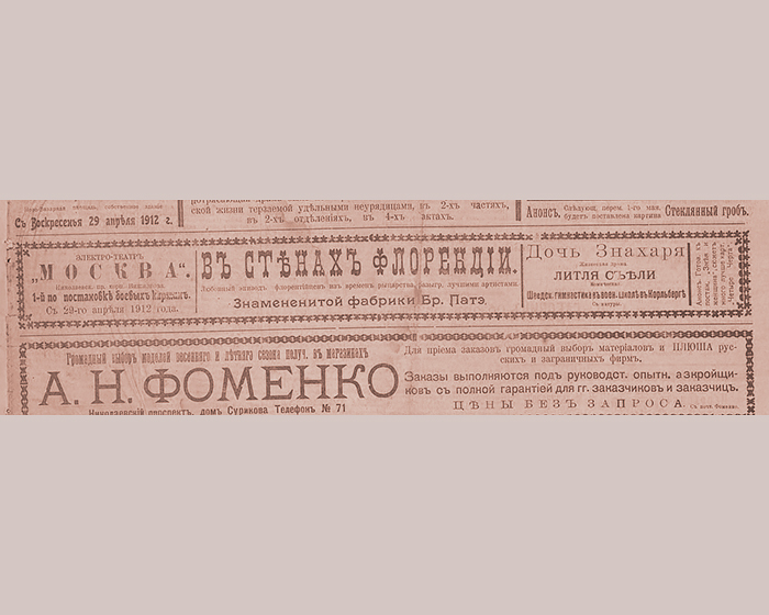 ЭЛЕКТРОТЕАТРЫ ЭЛЕКТРОТЕАТРЫ