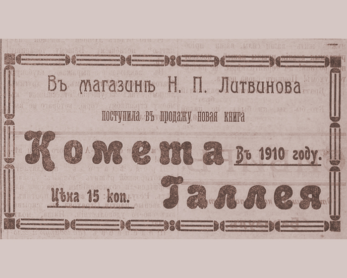 КОМЕТА ГАЛЛЕЯ КОМЕТА ГАЛЛЕЯ