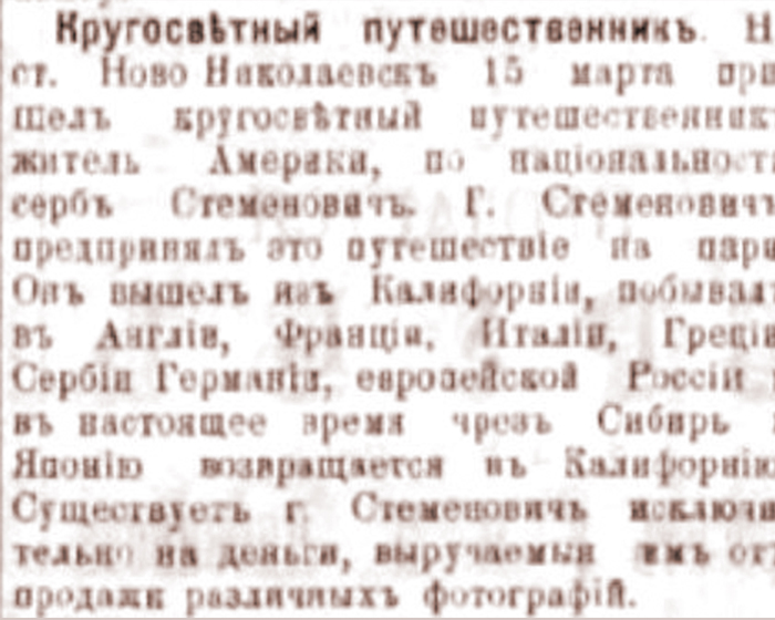 КРУГОСВЕТНЫЙ ПУТЕШЕСТВЕННИК КРУГОСВЕТНЫЙ ПУТЕШЕСТВЕННИК