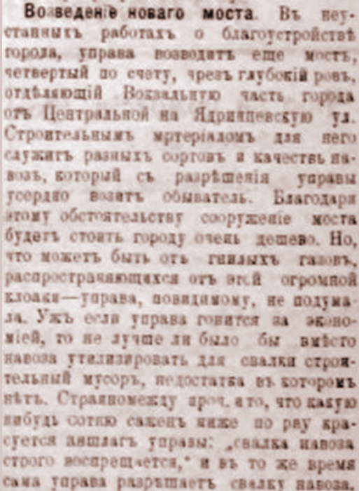 НАВОЗНЫЙ МОСТ НАВОЗНЫЙ МОСТ