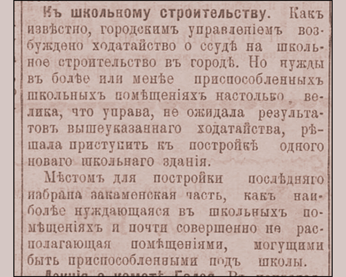 СТРОИТЕЛЬСТВО ШКОЛ СТРОИТЕЛЬСТВО ШКОЛ