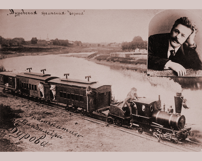 ГАСТРОЛИ ЦИРКА ДУРОВА ГАСТРОЛИ ЦИРКА ДУРОВА