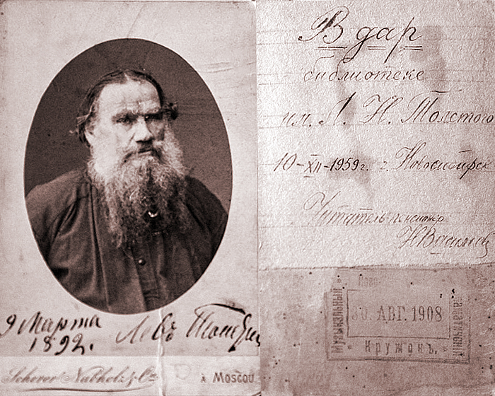 БИБЛИОТЕКА ИМ. Л.Н. ТОЛСТОГО БИБЛИОТЕКА ИМ. Л.Н. ТОЛСТОГО