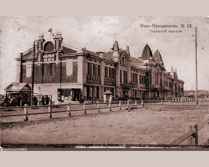 ГОРОДСКОЙ ТОРГОВЫЙ КОРПУС ГОРОДСКОЙ ТОРГОВЫЙ КОРПУС