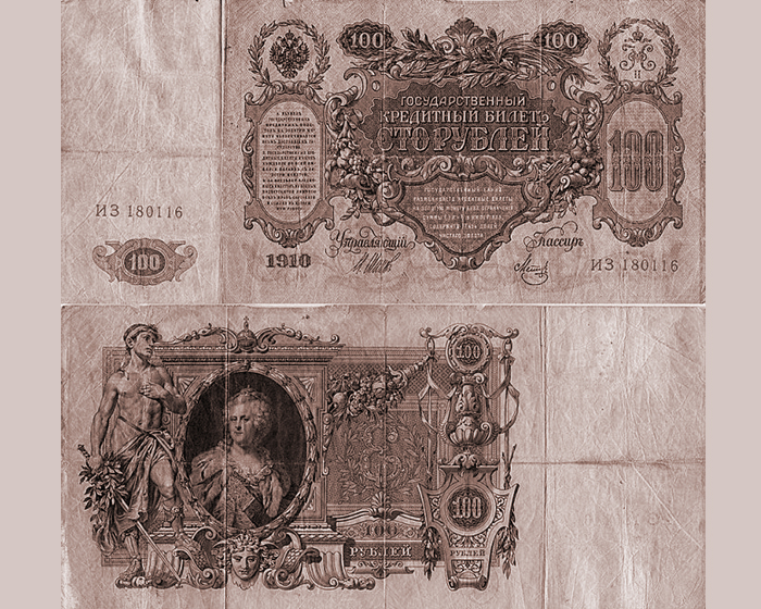 ФАЛЬШИВЫЕ СТОРУБЛЁВКИ ФАЛЬШИВЫЕ СТОРУБЛЁВКИ