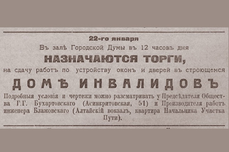 ДОМ ИНВАЛИДОВ ДОМ ИНВАЛИДОВ