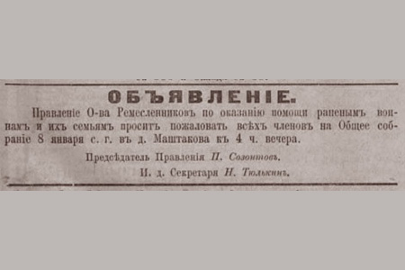 В ДОМЕ МАШТАКОВА В ДОМЕ МАШТАКОВА