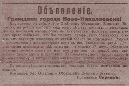 ПОРАЖЕНИЕ КОЛЧАКА ПОРАЖЕНИЕ КОЛЧАКА