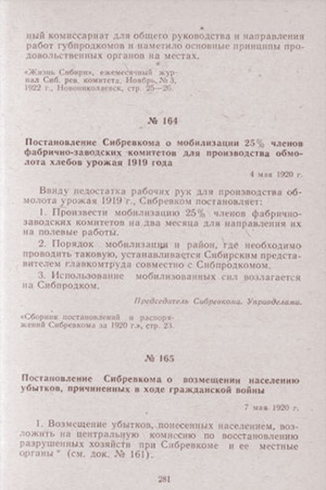 ВОЗМЕЩЕНИЕ УБЫТКОВ ВОЗМЕЩЕНИЕ УБЫТКОВ