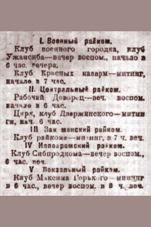 ВЕЧЕР ВОСПОМИНАНИЙ ВЕЧЕР ВОСПОМИНАНИЙ