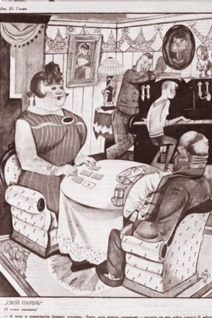 «ГРИМАСЫ НЭПА» «ГРИМАСЫ НЭПА»