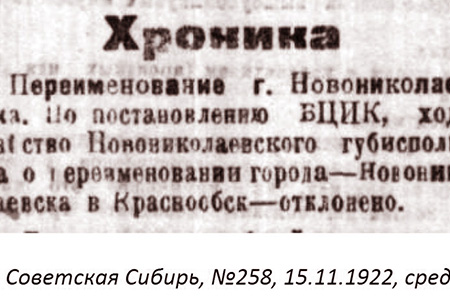 СМИРНОВСК, КРАСНООБСК СМИРНОВСК, КРАСНООБСК