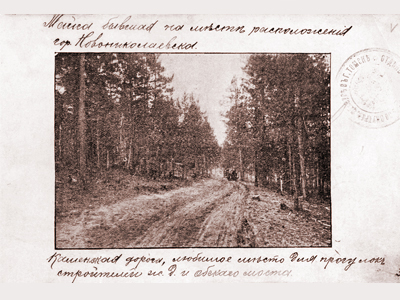 ДРЕВНЯЯ ДОРОГА ЗАКАМЕНКИ