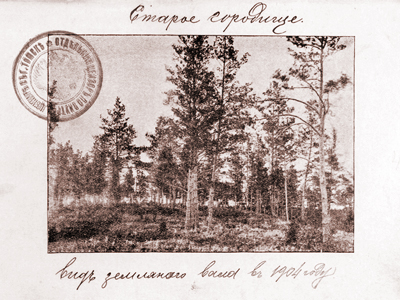 «ЧЁРТОВО ГОРОДИЩЕ»