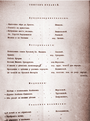 ПЕРВАЯ БИБЛИОТЕКА