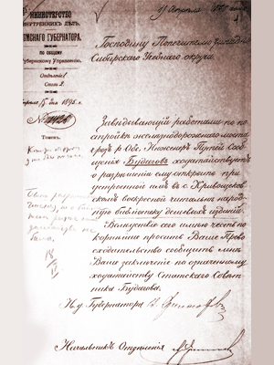 ПЕРВОЕ ИЗВЕСТНОЕ МЕРОПРИЯТИЕ БИБЛИОТЕКИ ИМ.  Л. Н. ТОЛСТОГО