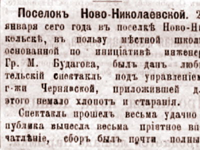 ПЕРВАЯ ТЕАТРАЛЬНАЯ РЕЦЕНЗИЯ 