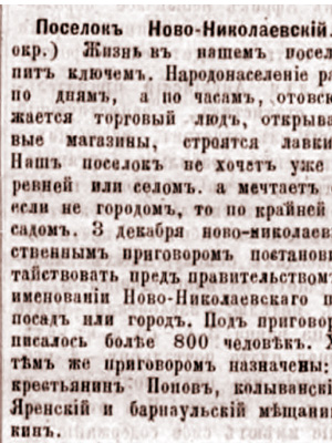 ДЕЛО О СТАТУСЕ ГОРОДА