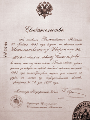 ПЕРВАЯ ВСЕРОССИЙСКАЯ ПЕРЕПИСЬ НАСЕЛЕНИЯ