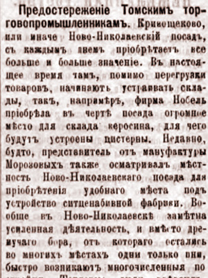 ОТ ЦИСТЕРН ДЛЯ  КЕРОСИНА ДО СИТЦЕВОЙ ФАБРИКИ