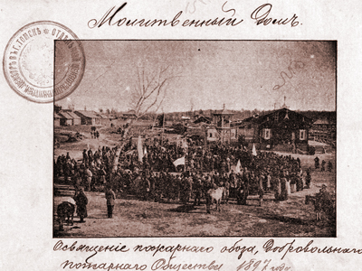 ВОЛЬНОЕ ПОЖАРНОЕ ОБЩЕСТВО