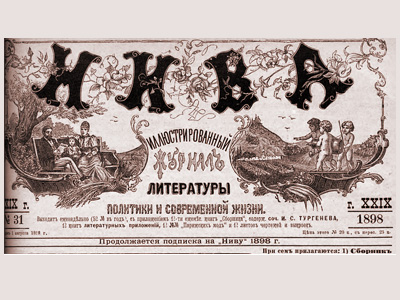 РОССИЯ УЗНАЁТ О НОВО-НИКОЛАЕВСКЕ ОТ ЗАКАМЕНЦА